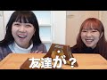 【爆食】女子2人で三角チョコパイ10個大食いに挑戦！！