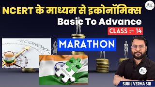 NCERT के माध्यम से इकोनॉमिक्स (Basic To Advanced) CLASS-14 (Marathon) | IAS/PCS | Sunil Verma Sir