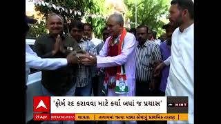 BJP હાર ભાળી ગઈ છે એટલે ફોર્મ રદ કરાવવા માટે પ્રયાસ કરી રહી છે: Himmatsinh Patel