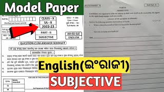 sa2 exam 10th class 2023 english question paper | 10th class sa2 question paper 2023 subjective