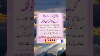 urdu quotes|#viral#islamicquotes #whatsappstatus #poetry #shortsfeed #ytshorts @AHislamicurduQuotes