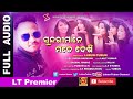 sundari mane brand new odia song lt premier lubun tubun surya narayan