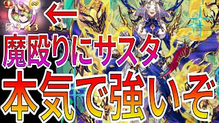 ハルマルよりサスターシャが強いデッキ！サスターシャ入り魔殴りがマスター帯でもめっちゃ勝てる【逆転オセロニア】