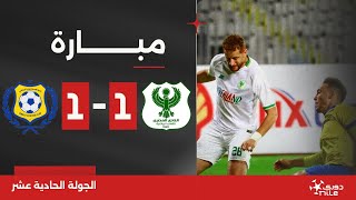 مباراة | المصري 1-1 الإسماعيلي | الجولة الحادية عشر | الدوري المصري 2023/2024