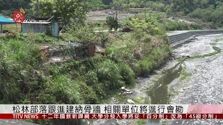 親愛村納骨牆 民讚賞解決墓地飽和兼美觀 2019-04-05 IPCF-TITV 原文會 原視新聞