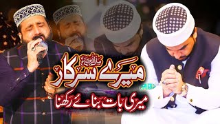Qari Shahid Mehmood Qadri Best Kalam | Mere Sarkar Meri Baat Banaye Rakhna | Jashan e Noor #Muhammad