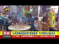 永貞宮媽祖換新裝「客家聖袍」 今年親挑水藍色系【生活資訊】