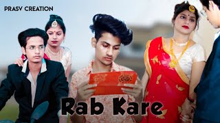 Rab Kare Tujhko Bhi Pyar Ho Jaaye | Tu Ada Hai Tu Mohabbat | Sad Love Story | PRASV Creation