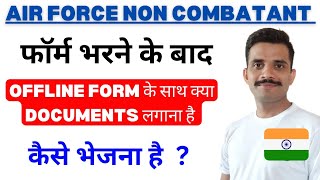 How to post Offline Form || Air Force Non combatant New Vacancy || Non combatant vacancy 2025