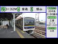 【全区間走行音・三菱igbt】内房線 209系2100番台 安房鴨川→館山