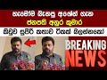 Breaking News🔴 ජන්දෙ ඉල්ලන්න ආව අශේන්  ජනපති අනුර කි කතාව Anura Kumara