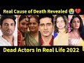 Popular Starlife Actors That are Dead in Real Life 2022.