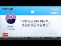 시선두기 인도서 5층 건물 ‘폭삭’…최소 100명 매몰 연합뉴스tv yonhapnewstv