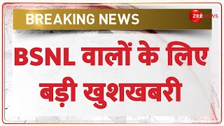 BSNL Service: BSNL वालों के लिए बड़ी खुशखबरी | Breaking News | Hindi News | Latest Update