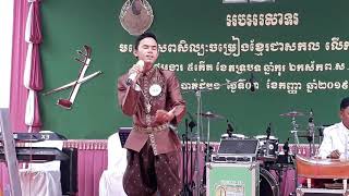 សរសើរផ្កាយ  (គី សាវីន) ប្រឡងចំរៀងប្រពៃណី2019