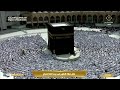 3rd Nov 2024 Makkah Dhuhr Sheikh Dosary