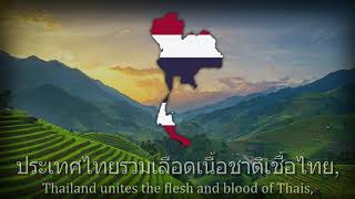 "เพลงชาติไทย" - National Anthem of Thailand