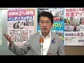 大分市演説会　田村衆院議員のビデオメッセージ