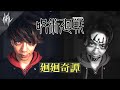 Eve - 廻廻奇譚 ［呪術廻戦 主題歌］ / Jujutsu Kaisen - HAL Drum Cover