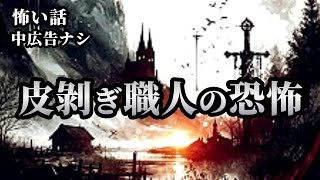 【怪談朗読/睡眠用】6話収録「神社のお姉さん」「山の女性と歩く白骨」「やばい世界に迷い込む」他【中広告ナシ】【怖い話】【怖い話朗読】【怪談朗読女性/怖い話朗読女性/朗読女性/ホラー/作業用】