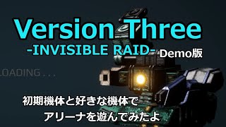 VersionThree:INVISIBLE RAID Demo版アリーナ編(字幕)