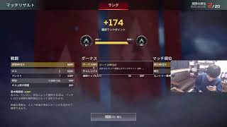 【初見さん大歓迎！！】APEXランク！！