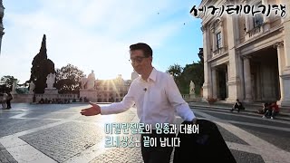 세계테마기행 - 흥미진진 유럽 사전- 미켈란젤로와 르네상스 산책, 이탈리아_#003