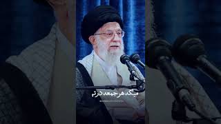 اولا جمعه نیست، شنبه؛ تهران نیست ،پاریس است| امام خامنه ای | #shorts #hero iran #france