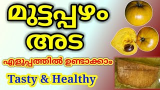 മുട്ടപ്പഴം അട | egg fruit ada | muttappazham ada | the malayalam vlogs