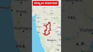 Kalyana Karnataka vichmochana Dina | Hyderabad Karnataka vimochana Dina status #viral #shorts