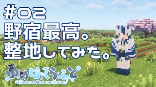 【#minecraft /#ゆめはくらふと 】整地に囚われた奴の無限整地編⛏️🐁【#Vtuber/#満月まひろ】