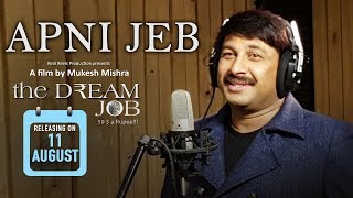 Apni Jeb -Hindi-Bhojpuri Video Song | Manoj Tiwari |