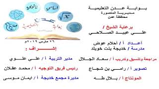 علوم |  التكاثر اللازدواجي في النباتات- التكاثر الخضري | تاسع أساسي