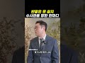 반말은 못 참지 수사관을 향한 한마디｜검사출신변호사