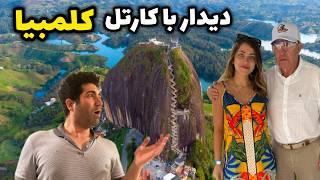 Colombia 🇨🇴 Guatape طبیعت بی نظیر کلمبیا و دیدار با برادر پابلو اسکوبار