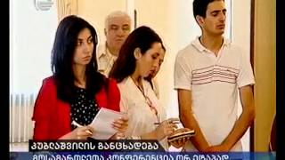 მოსამართლეები უვადოდ უნდა ინიშნებოდნენ?