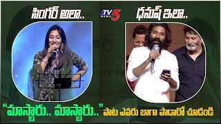 Singer Swetha Mohan vs Dhanush | Mastaru Mastaru Song LIVE Performance | TV5 Tollywood