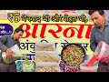 ₹5 में स्वाद भी और सेहत भी | Most Famous Healthy Sprouts Bhel Chaat of Indore Rs. 10/-Only | Indore