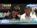 20180824中天新聞　參選人同框柯p有條件！　先簽「認同理念卡」