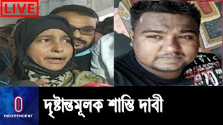 আদালতে হাজির হতে পত্রিকায় বিজ্ঞপ্তি প্রকাশে আদালতের নির্দেশ II Sylhet Raihan