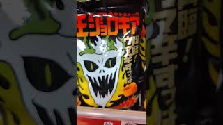 🔥魔王ジョロキア🔥　🔥暴君ハバネロ🔥