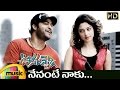 Oosaravelli Telugu Movie Video Songs | Nenante Naaku Telugu Song | Jr NTR | Tamanna | DSP