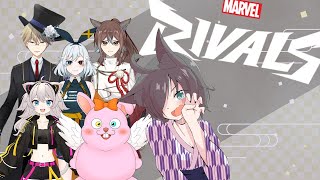 [Marvel Rivals] 実はMarvelを見たことがないです3 [#みれあウルフ ]