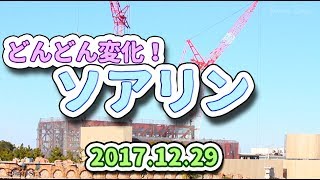 東京ディズニーシー 新アトラクション「ソアリン」建設現場 2017.12.29