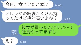 【LINE】低年収の貧乏男と決めつけ勝手にマウントを取る婚活女子→勘違い女に真実を伝えたら態度が豹変w