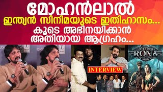 ലാലേട്ടനെ പ്രസ്സ് മീറ്റില്‍ വാനോളം പുകഴ്ത്തി കിച്ചാ സുധീപ് l Kiccha Sudeep l Mohanlal