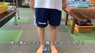 【オスグッドと肉離れ】（新潟 西区 かえで接骨院 小針院）早くバスケの練習に復帰したい【ゆらし療法】