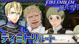 13【青獅子】ファイアーエムブレム 風花雪月【今日から教官生活】初見実況プレイ FIRE EMBLEM