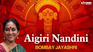 Aigiri Nandini with lyrics | Bombay Jayashri | Mahishasura Mardini Stotra | Durga Stotra