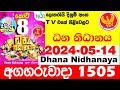 Dhana Nidhanaya 1505 today Lottery Result 2024.05.14 #Results ධන නිධානය අද Lotherai dinum anka #Dan